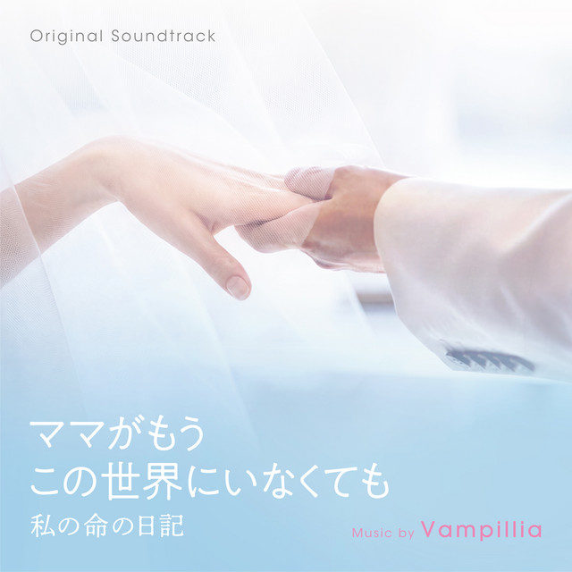 Vampillia