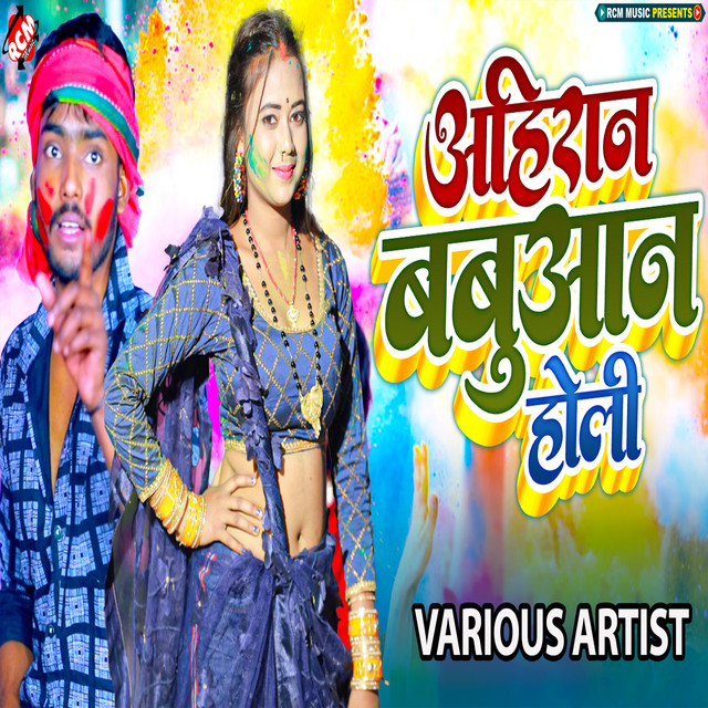 Ahiran Babuan Holi cover art
