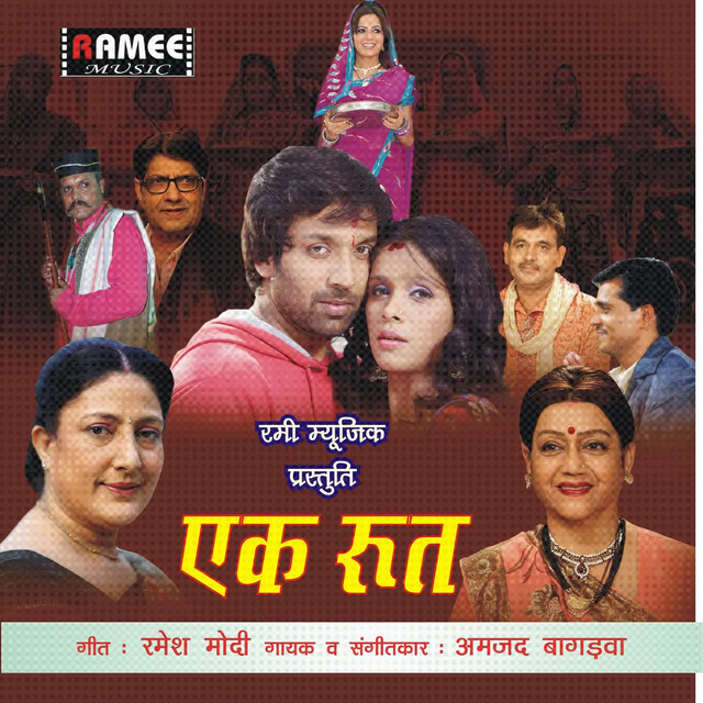 EK RUT