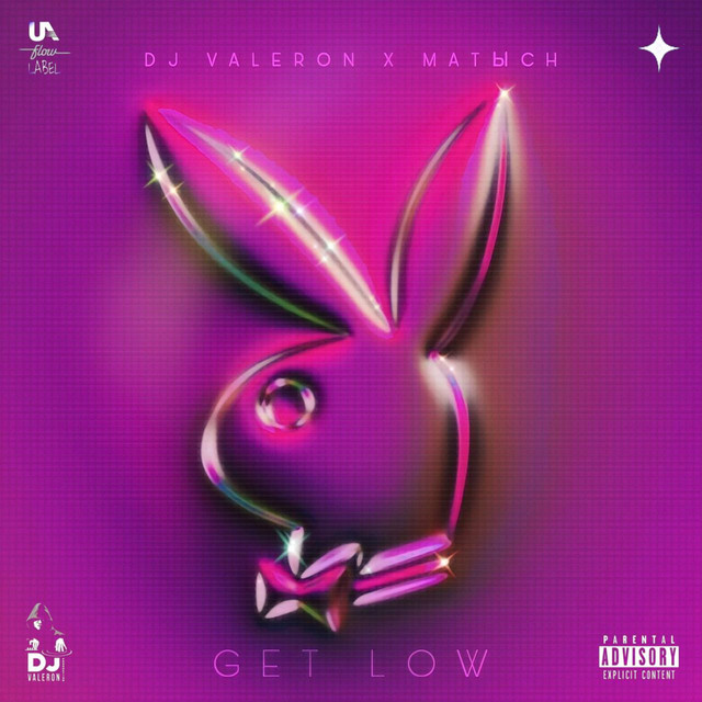 Обкладинка: Get Low — DJ Valeron