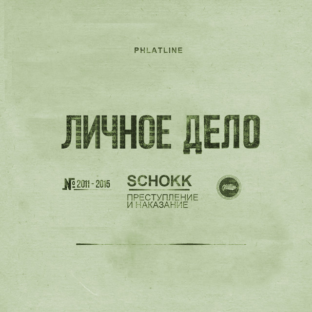 То густо, то пусто