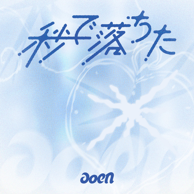 BLUE DIARY