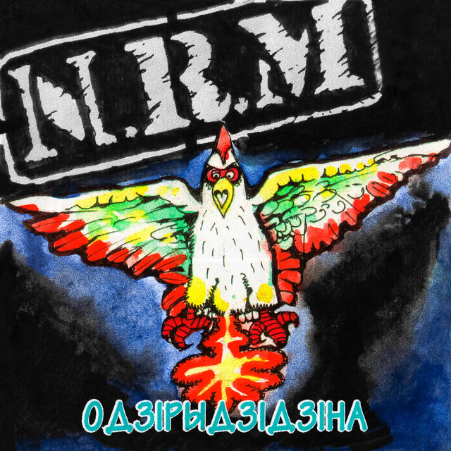 Одзірыдзідзіна cover art