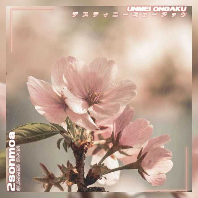 Summer Rain cover art