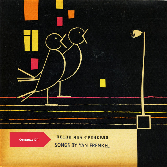 Songs by Yan Frenkel cover art