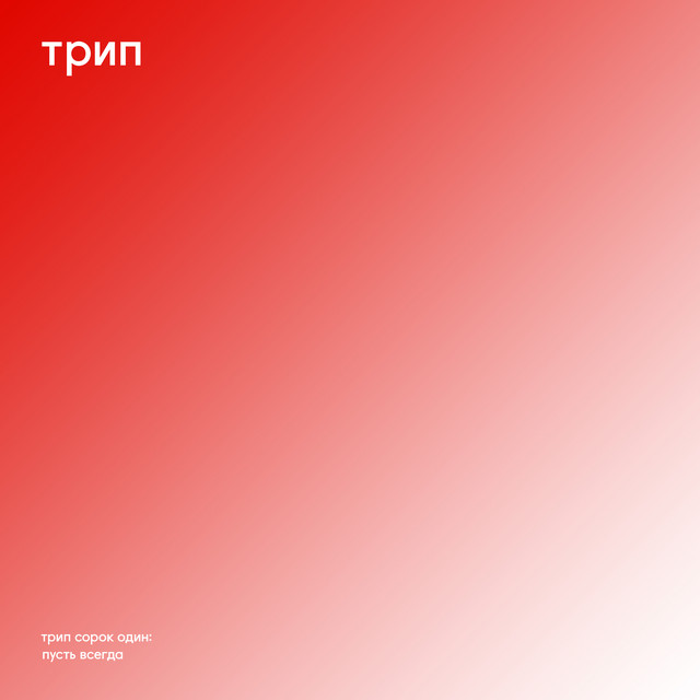 i think that i'm a _ _ _ _ _ . album art