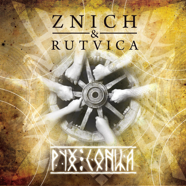 Рух сонца cover art