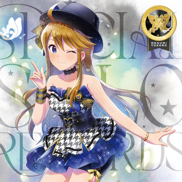 THE IDOLM@STER MILLION LIVE! SPECIAL SOLO RECORDS 所 恵美 cover