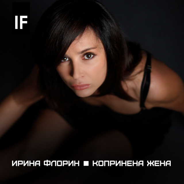 Копринена жена cover art