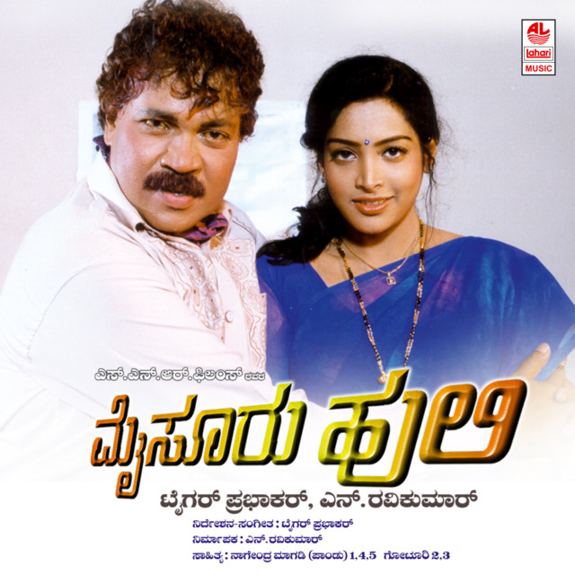 Ee Kopa Yeke cover art