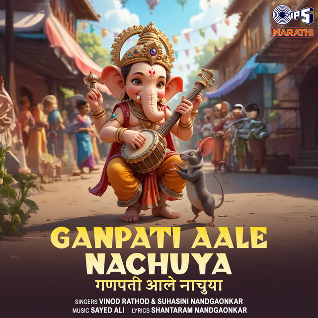 Charni Tujhya Mastak Majhe cover art