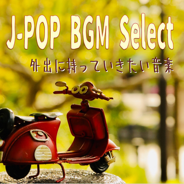 気まぐれロマンティック Instrumental Song And Lyrics By Kaoru Sakuma Spotify