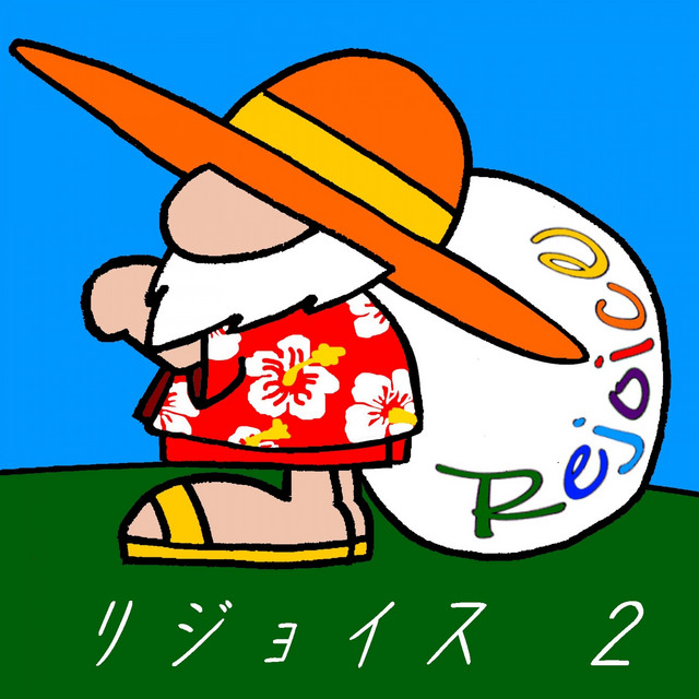 Rejoice 2 cover art