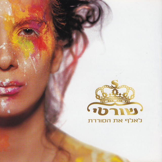 Intro cover art