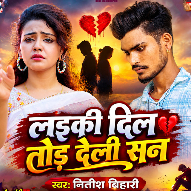 Ladki DIl Tod Deli San