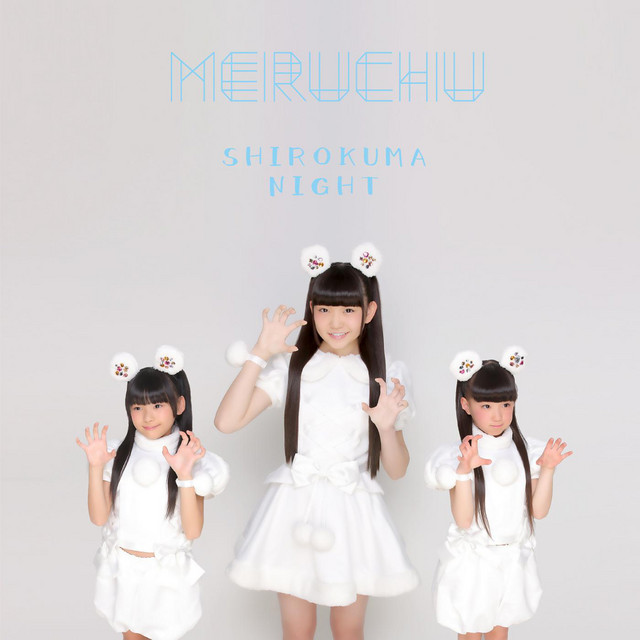 めるめるめるちゅ - song and lyrics by MERUCHU | Spotify