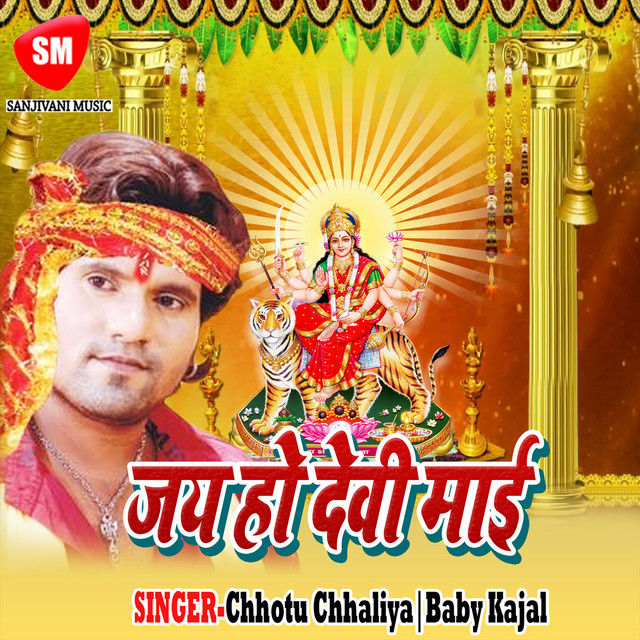 Dekhni Sapnawa Haras Gaile Manwa cover art
