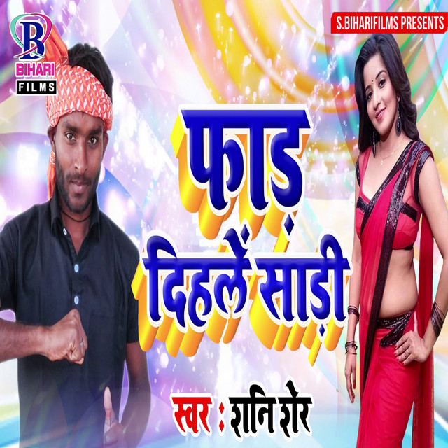 Fad Dihale Saree - Single by Shani Sher | Spotify