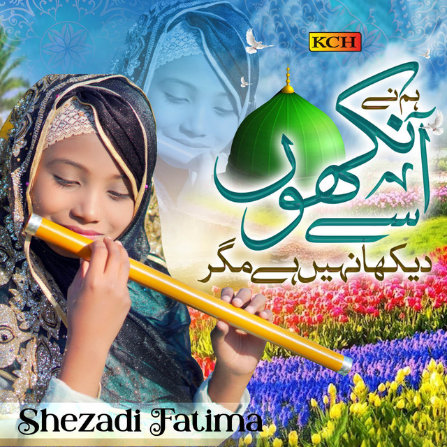 Shezadi Fatima