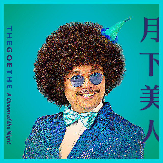 THE GOETHE | Spotify