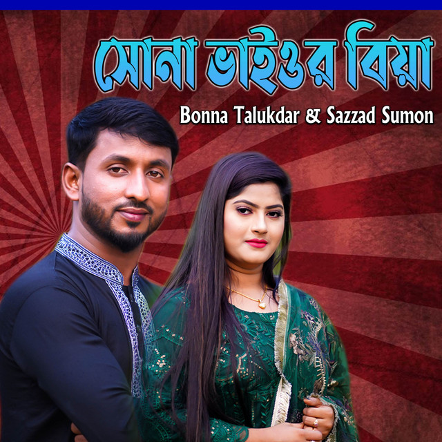 Sazzad Sumon | Spotify