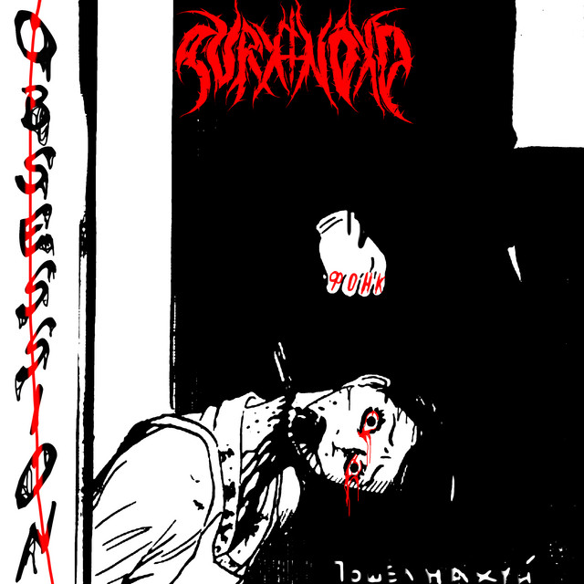 OBSESSION cover art