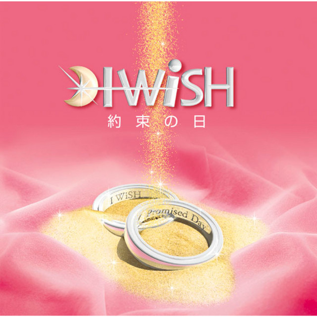 約束の日 by I WiSH