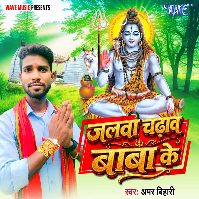 Jalwa Chadaw Baba Ke