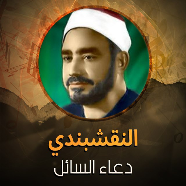 Doaa Al Saael cover art