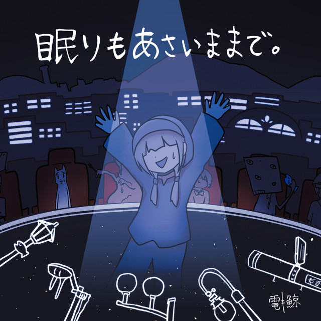 Circus Night Is Coming to Town cover art
