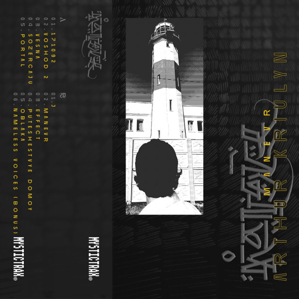 Manevr cover art