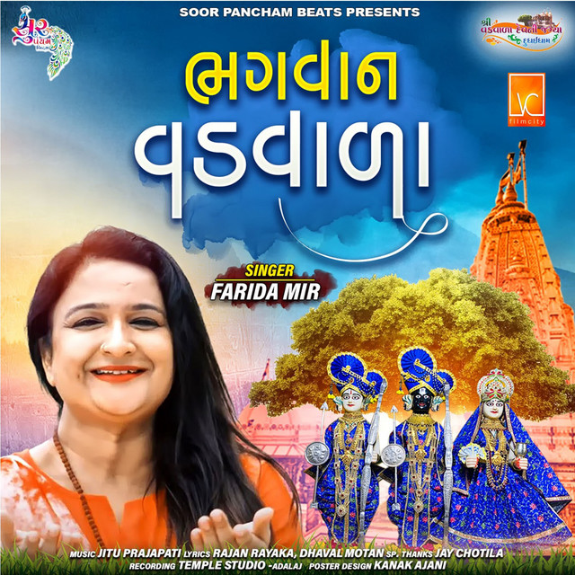 Bhagvan Vadvada