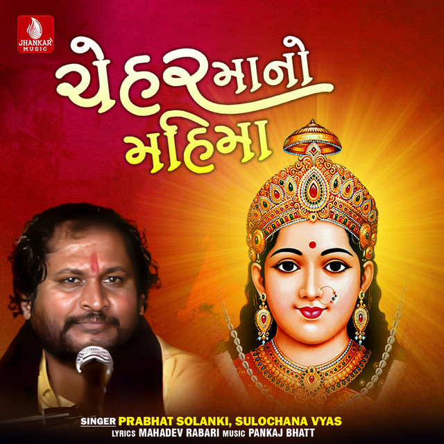 Cheharma Pragaty Ane Parcha, Pt. 1 cover art