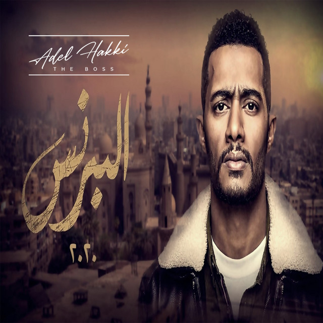 El Prince (Music from El Prince TV Series) cover art
