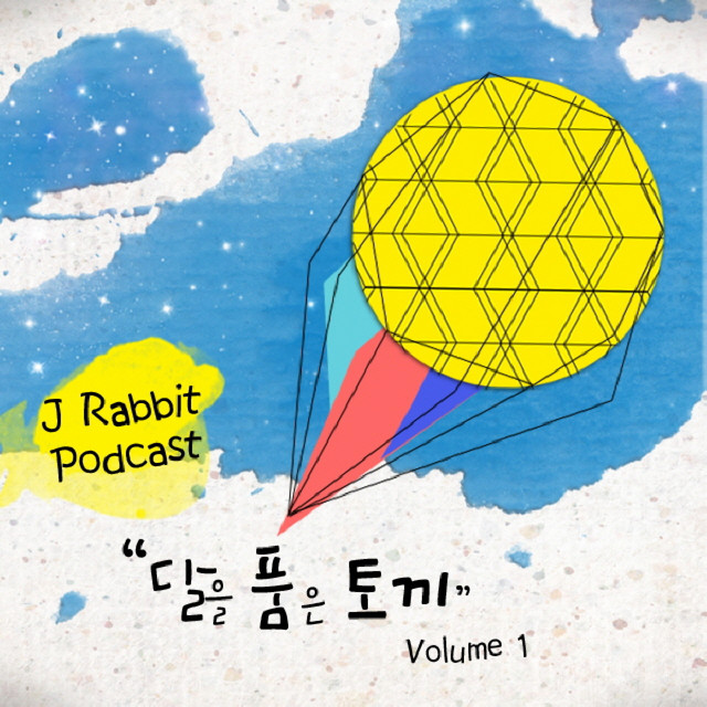 달을 품은 토끼 Vol. 1 - Single by J Rabbit | Spotify
