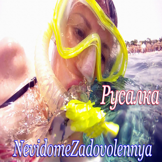 Cover art: Русалка — NevidomeZadovolennya