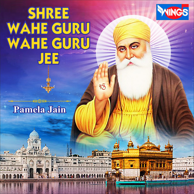 Shree Wahe Guru Wahe Guru Jee - EP by Pamela Jain | Spotify