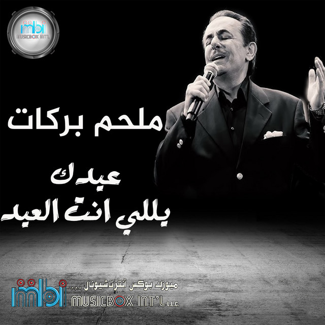 Cover du titre Eidak Yalli Enta Al Eid