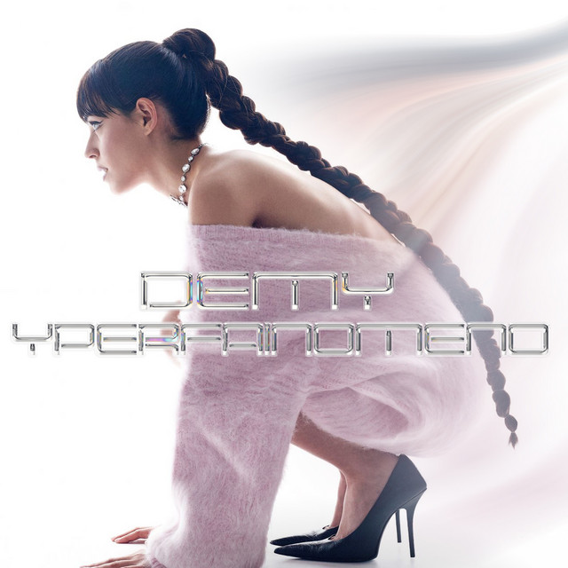 undefined album image