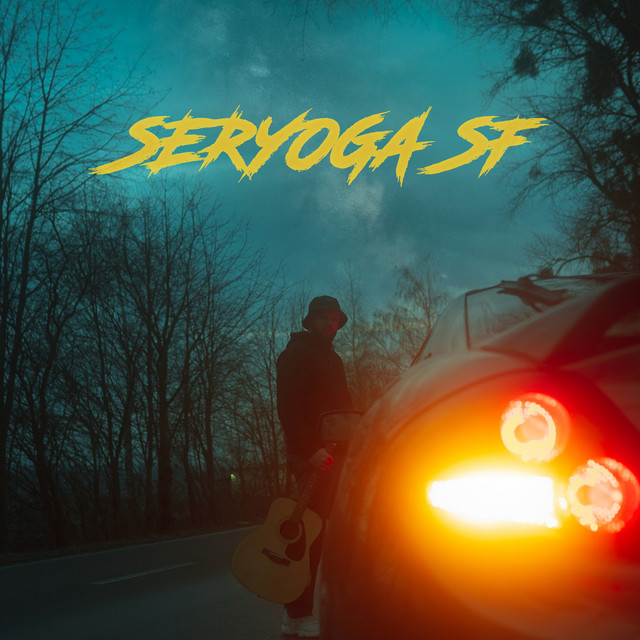 Обкладинка: Дістану гітару — SERYOGA SF