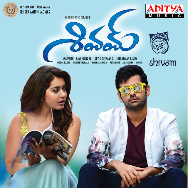 Andamaina Lokam