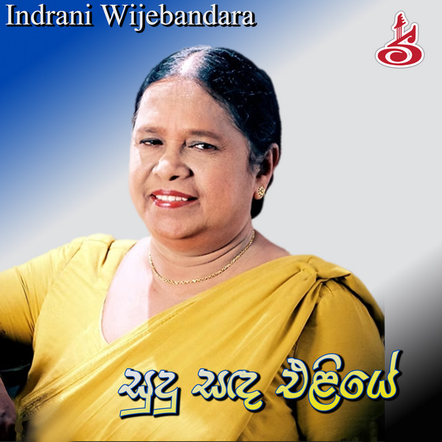 Sudu Sanda Eliye