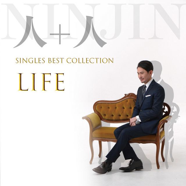 悲願花 Song And Lyrics By 人 人 Spotify
