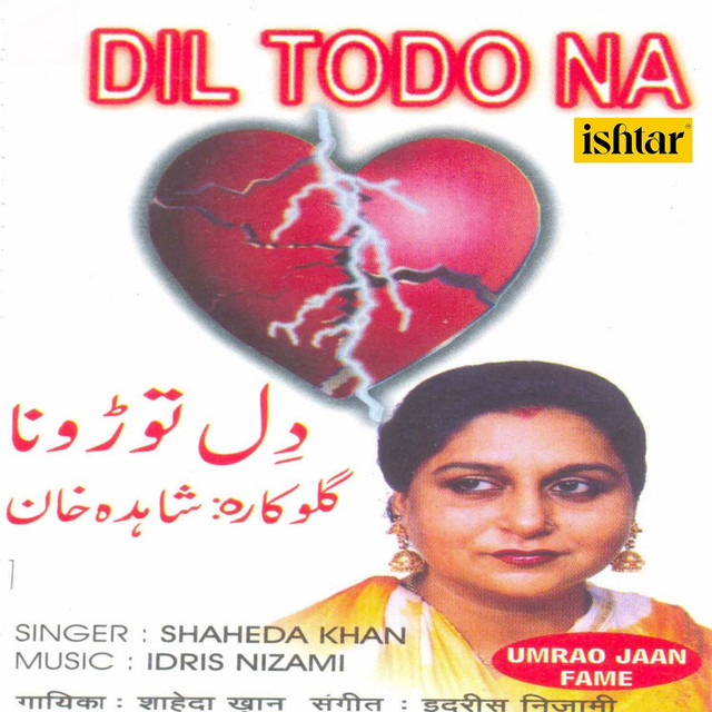 Jana Jana Thaharon Jana cover art