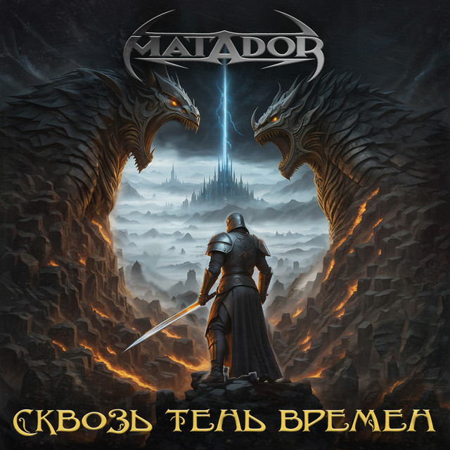 Сквозь тень времен cover art