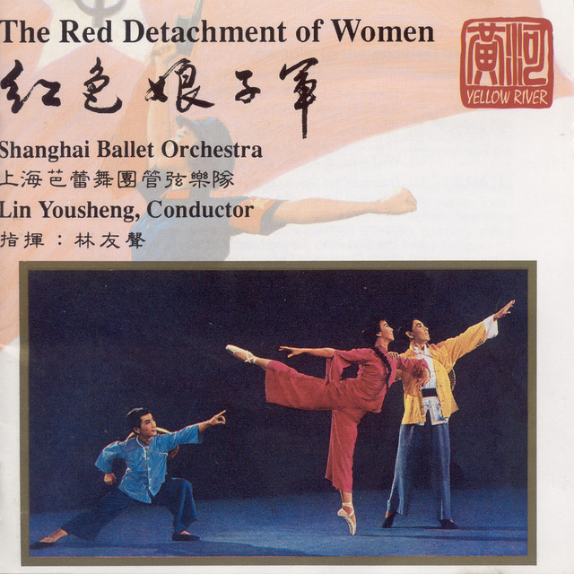 The Red Detachment of Women, Act IV: (a) the Politics Lesson [b] Wu Quinghua's Solo Dance [c] Dance of Wu Qinghua and the Detachm