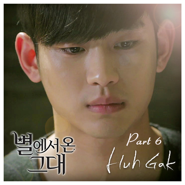 Tears fallin' like today 오늘 같은 눈물이