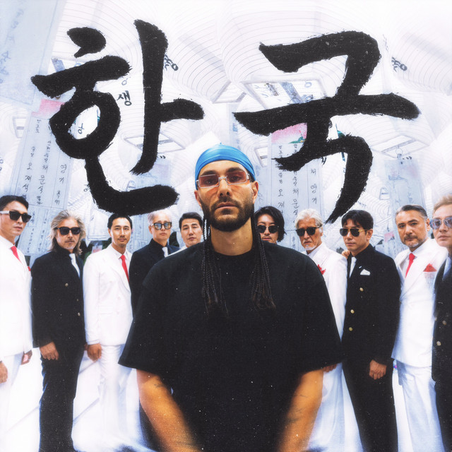 KOREA 한국 cover art