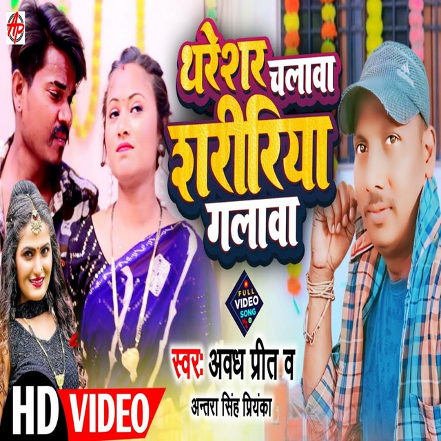 Awadh Preet | Spotify