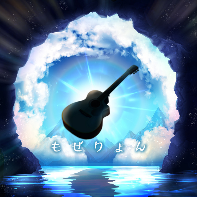 Mozeryon cover